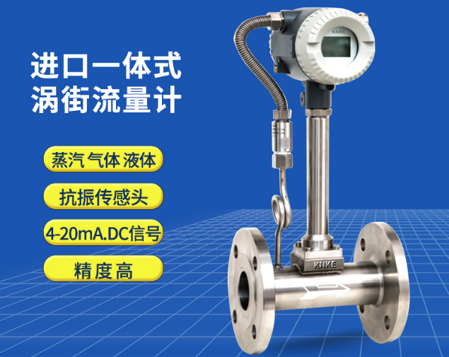 旋進(jìn)旋渦流量計(jì)與渦街流量計(jì)的區(qū)別